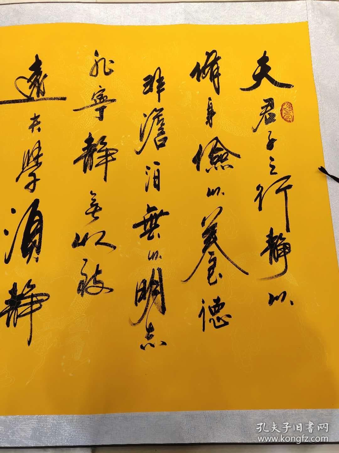 书法夫君子之行茹进存72x200cm63x170cm提供画家与作品合影照片