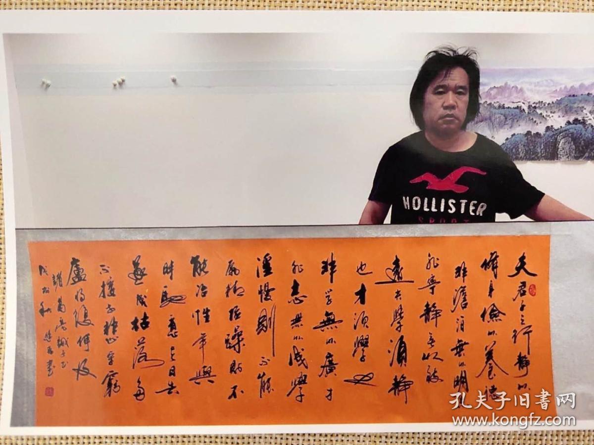 书法夫君子之行茹进存72x200cm63x170cm提供画家与作品合影照片