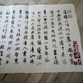 水印字画：赵子昂书法