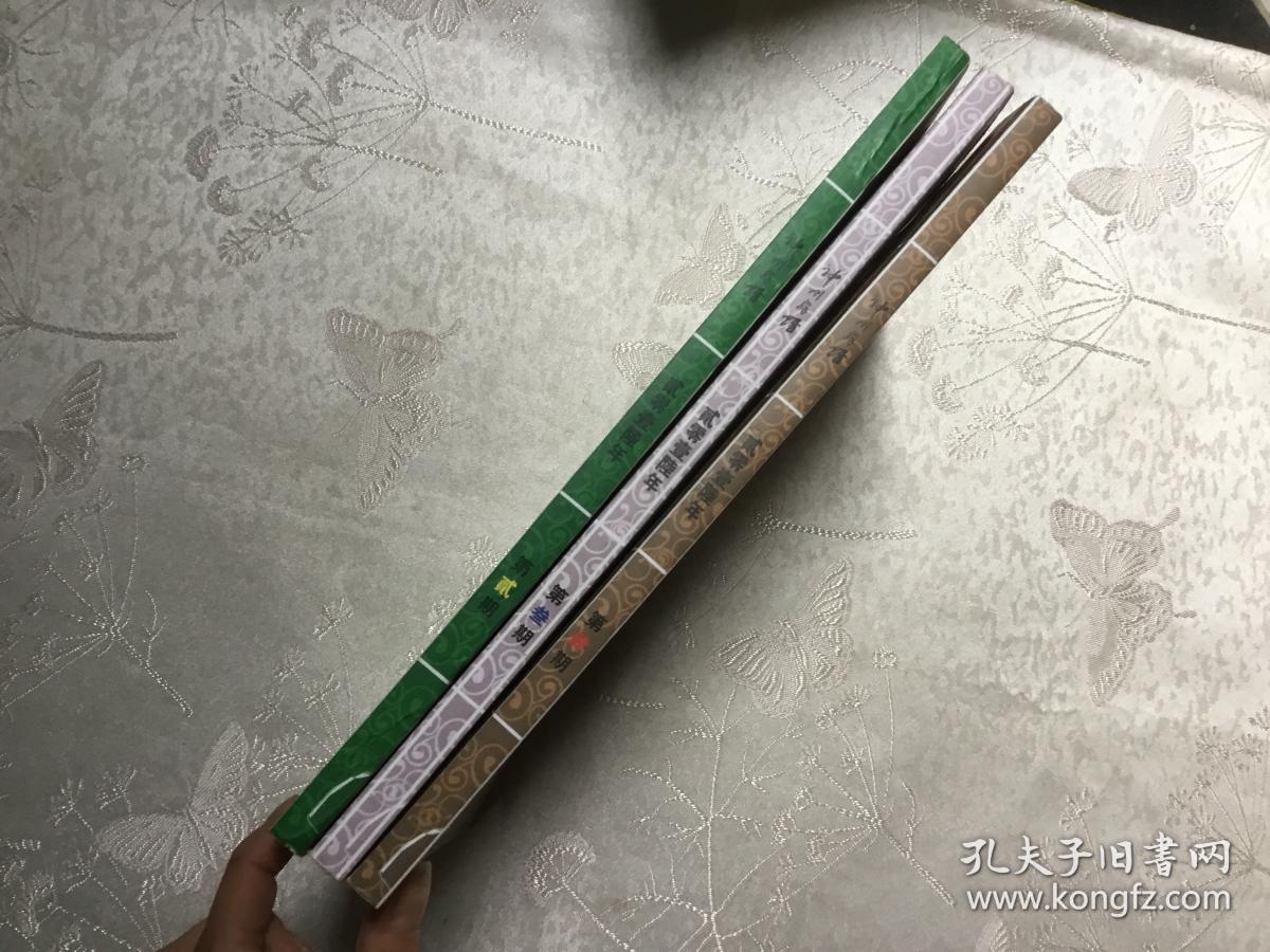 神州辞赋【中国大型辞赋权威期刊】2016年:第2,3,4,期(三本合售)