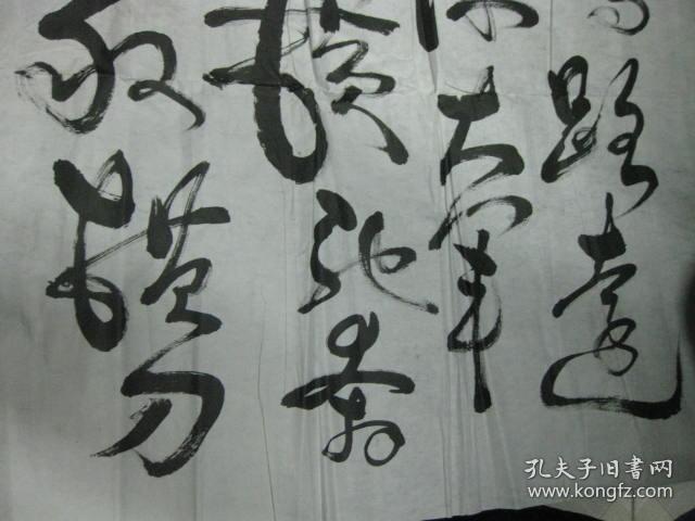 本地名人书法作品:山高路远坑深(120x70cm)