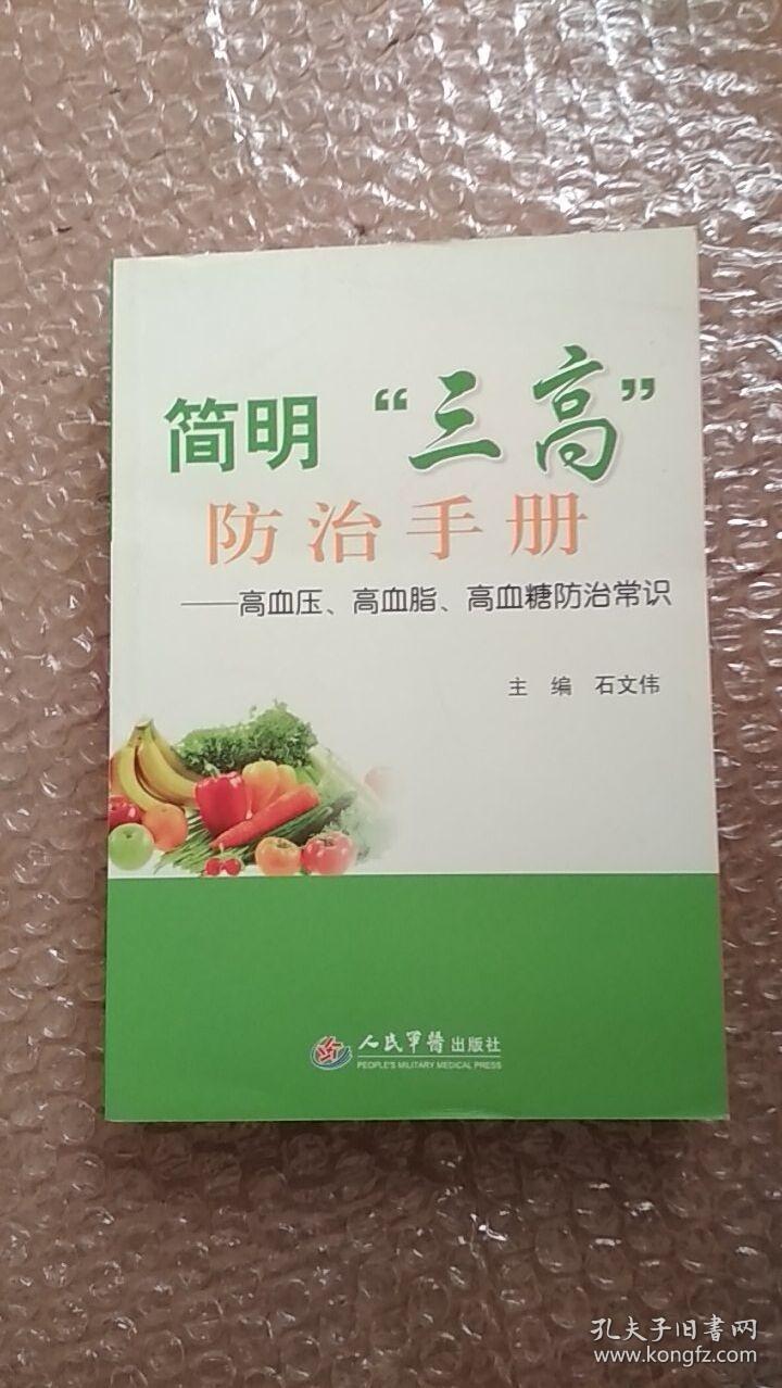 血压食疗降病糖尿高吃什么药_血压食疗降病糖尿高的原因_糖尿病高血压食疗降血压