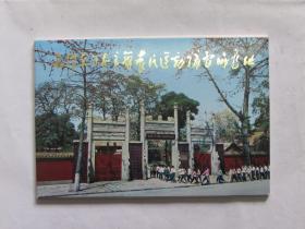 明信片：毛泽东同志主办农民运动讲习所旧址（12张）1975