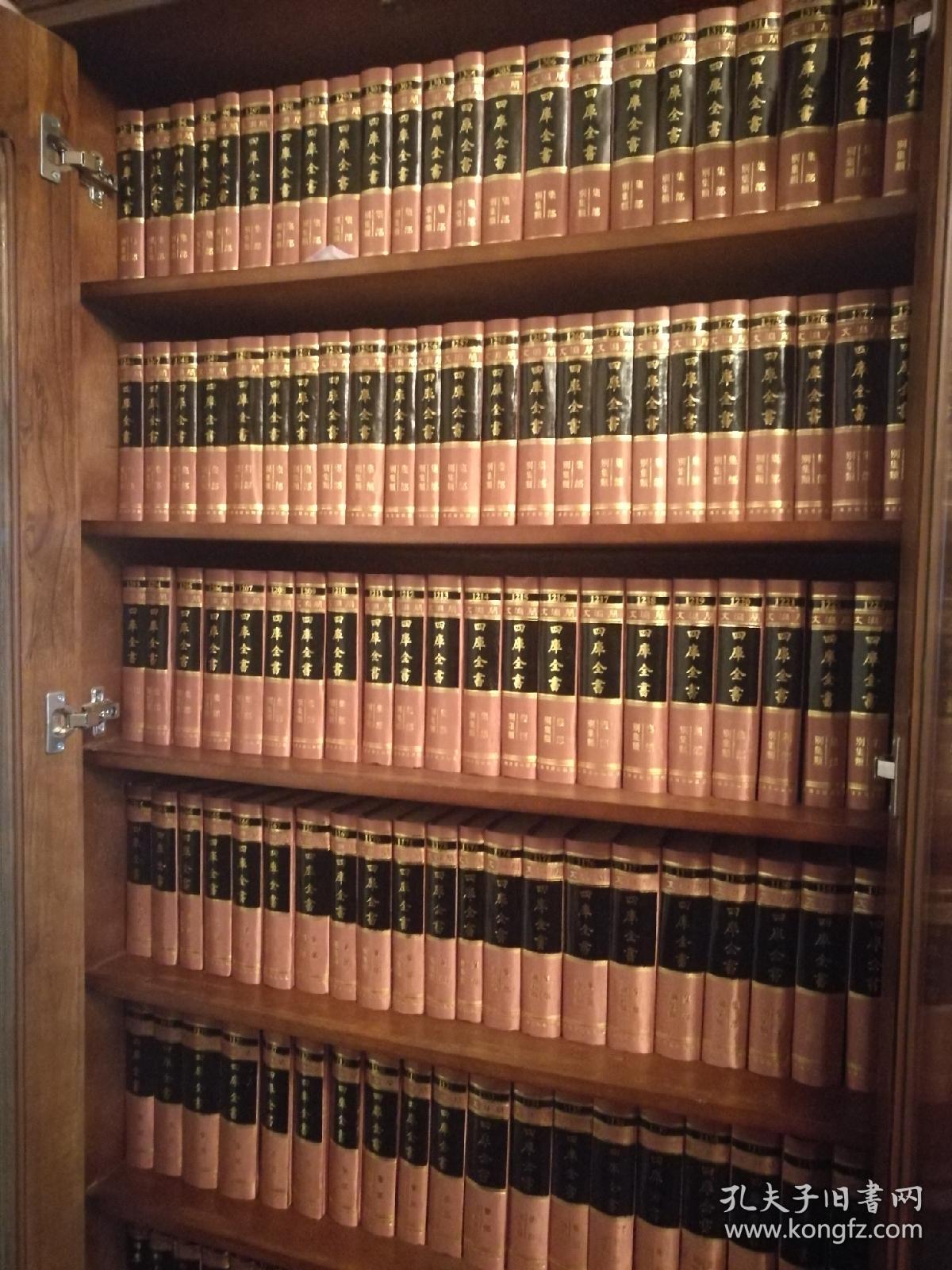 文渊阁四库全书(全1500册2003年1版1印)