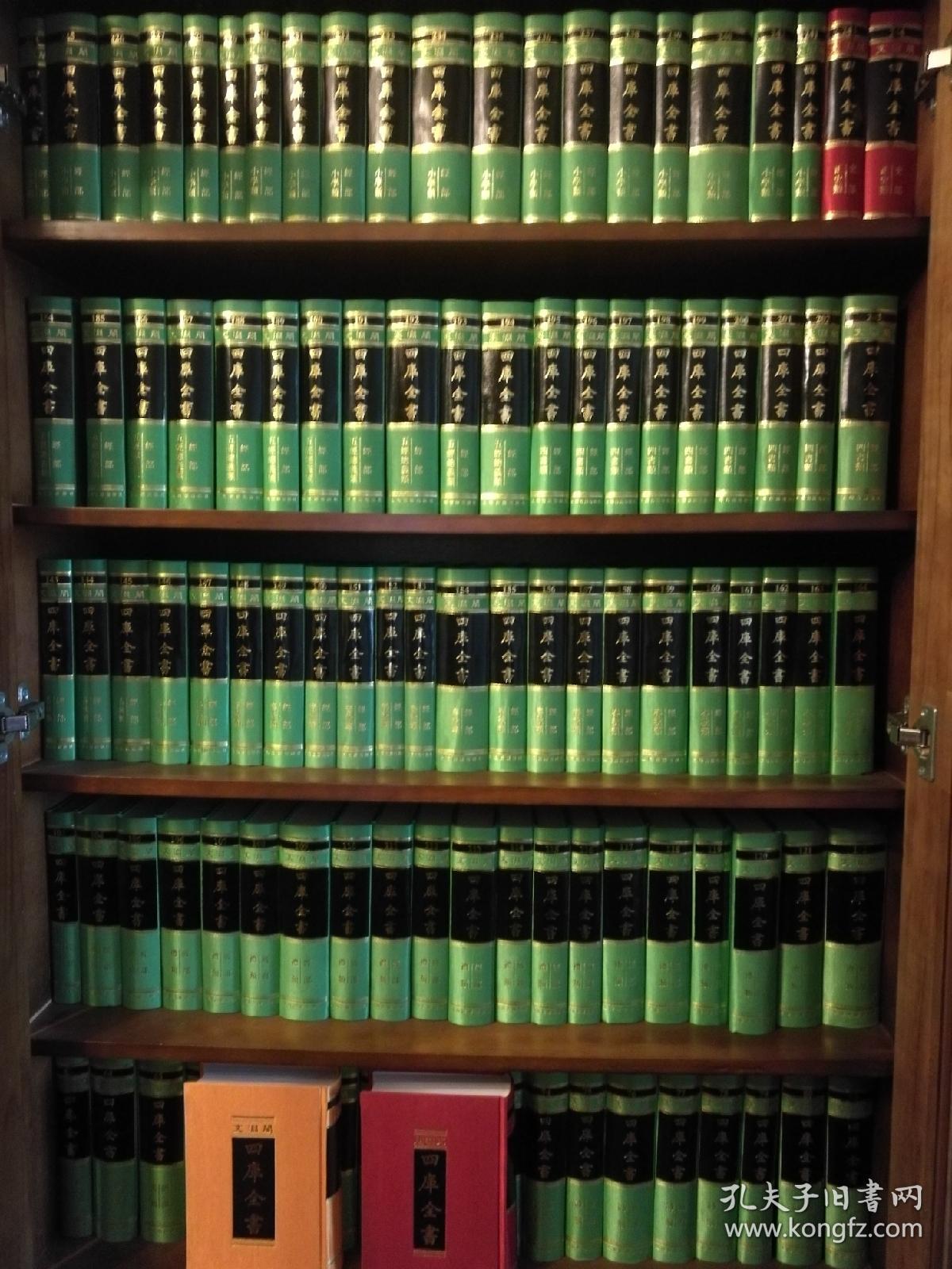 文渊阁四库全书(全1500册2003年1版1印)