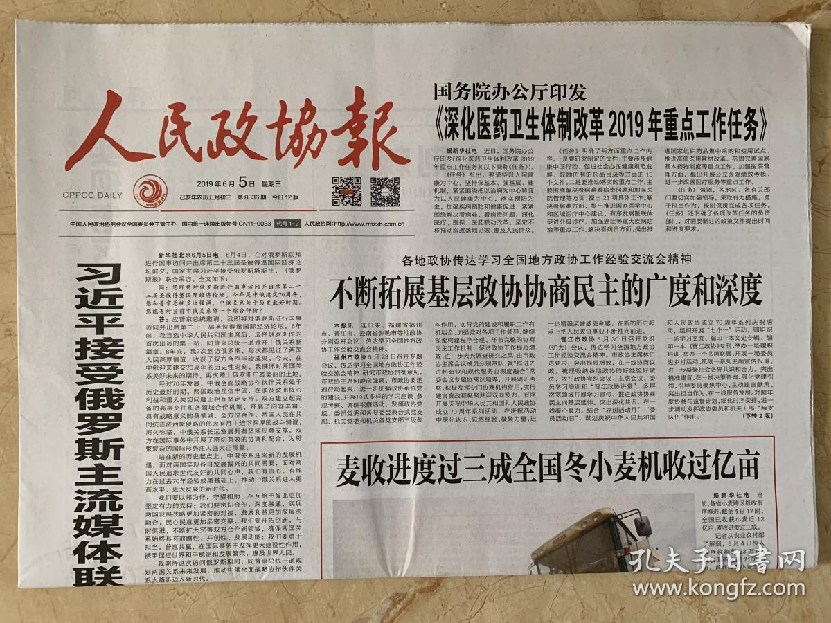 任务 麦收进度过三成全国冬小麦机收过亿亩  每个乡亲都要过上好日子