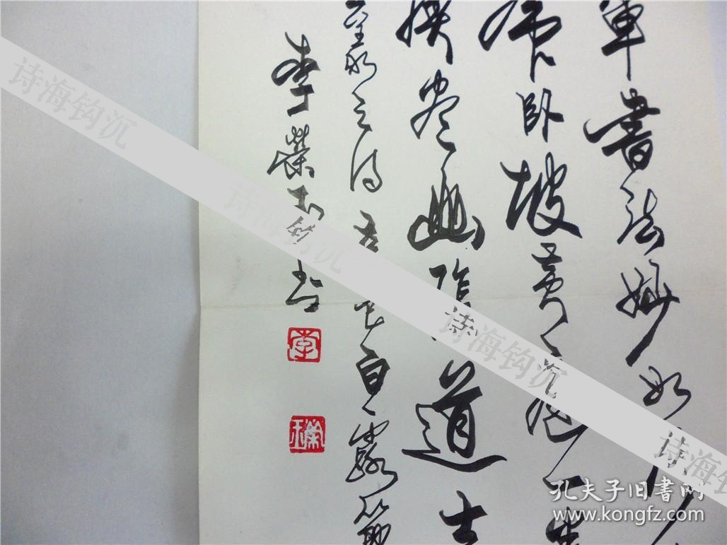 b0640中国书法家协会会员,国际书画家总会执行理事李荣玉书法手迹1帖