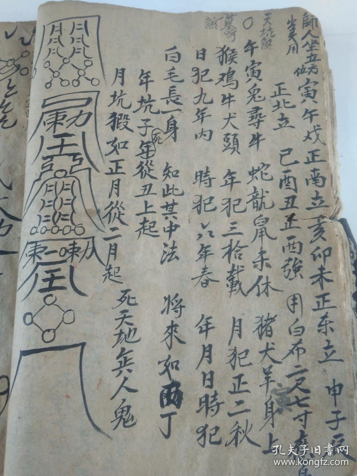 阴阳风水师必备阴宅镇破大全大开本一厚册全全网孤本是书为阴阳先生