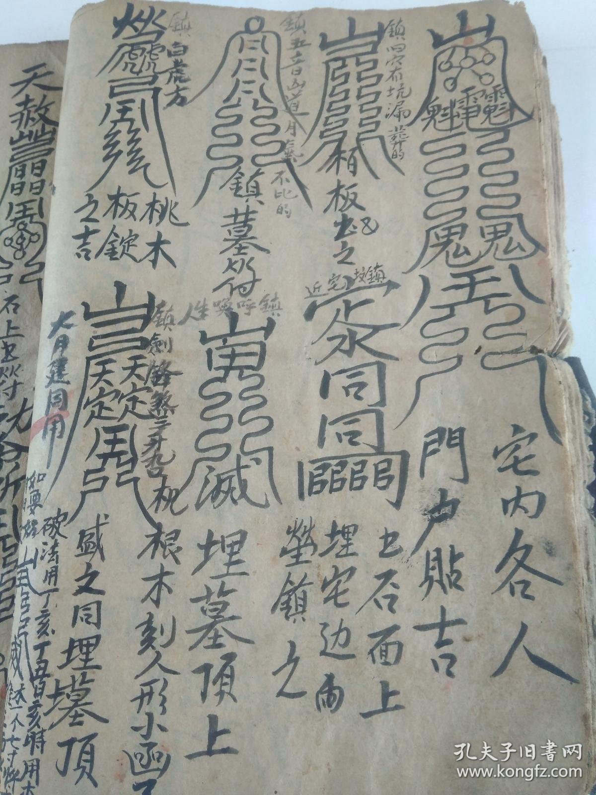 阴阳风水师必备阴宅镇破大全大开本一厚册全全网孤本是书为阴阳先生