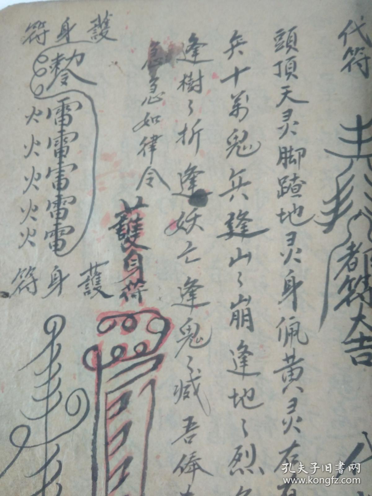 阴阳风水师必备阴宅镇破大全大开本一厚册全全网孤