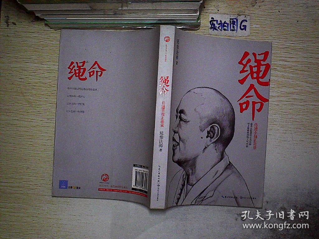 绳命:传递幸福正能量