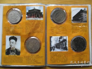 中国银元大十珍纪念册