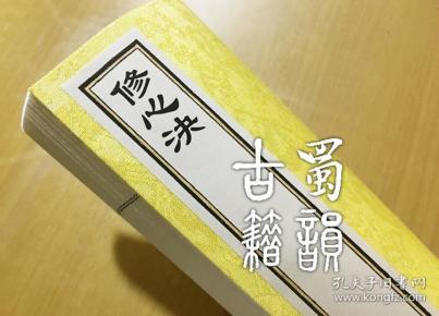 顿悟法 古书隐楼藏书 玄门宝典 中华仙学养生全书 素女经 一贯天机直