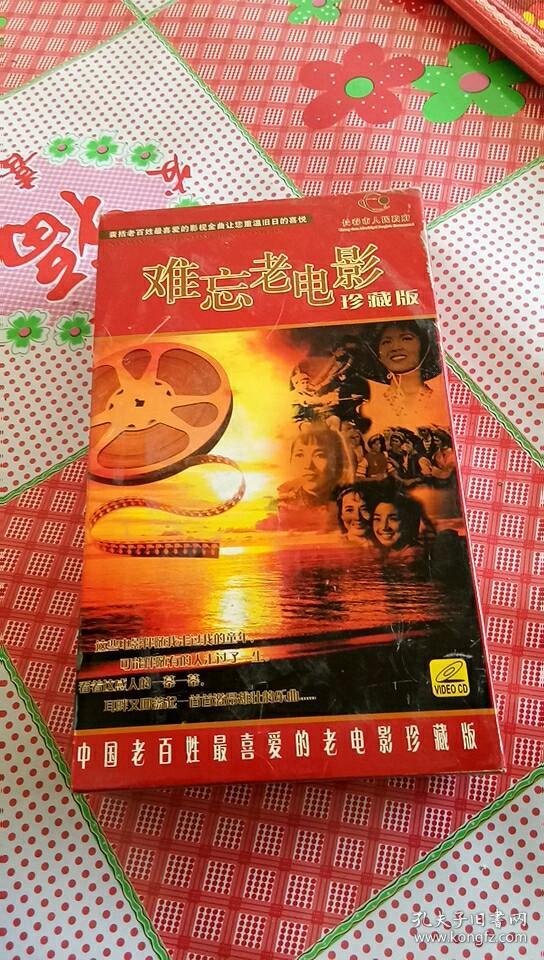 难忘老电影珍藏版vcd一盒20张摩登时代ab桥ab开国大典上下ab白毛女ab