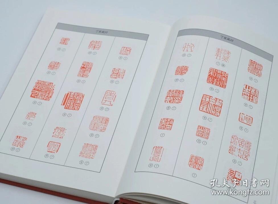 陈豫钟与陈曼生交游考述附二陈印则原色印谱特装珍藏版16开精装全三册