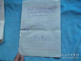 98年：马玉崑 寄给 王庆新 （中国楹联学会秘书长、副会长，北京华夏诗联书画院院长） 信札 内容是有关寄“曲阜征联” 对联。