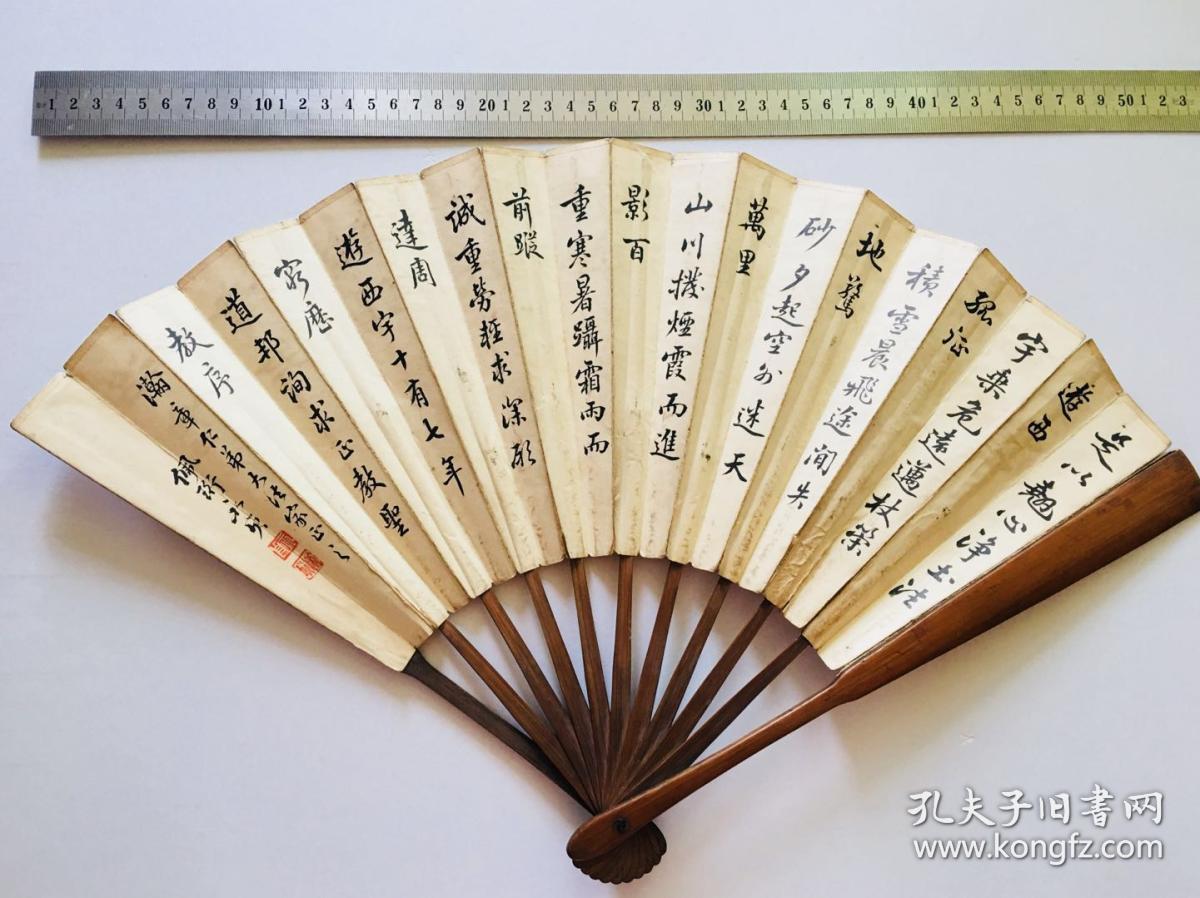 白永贞王冷佛书法扇面民国上款瀚章先生