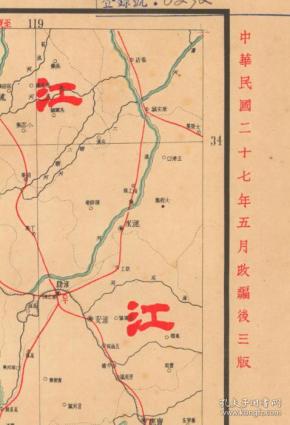 民国二十七年(1938年)《安徽省明细图》(原图现藏**,原图复制)开幅
