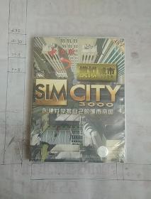 模拟城市3000 中文版(游戏光盘一张)