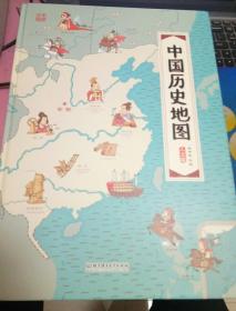 中国历史地图【人文版】