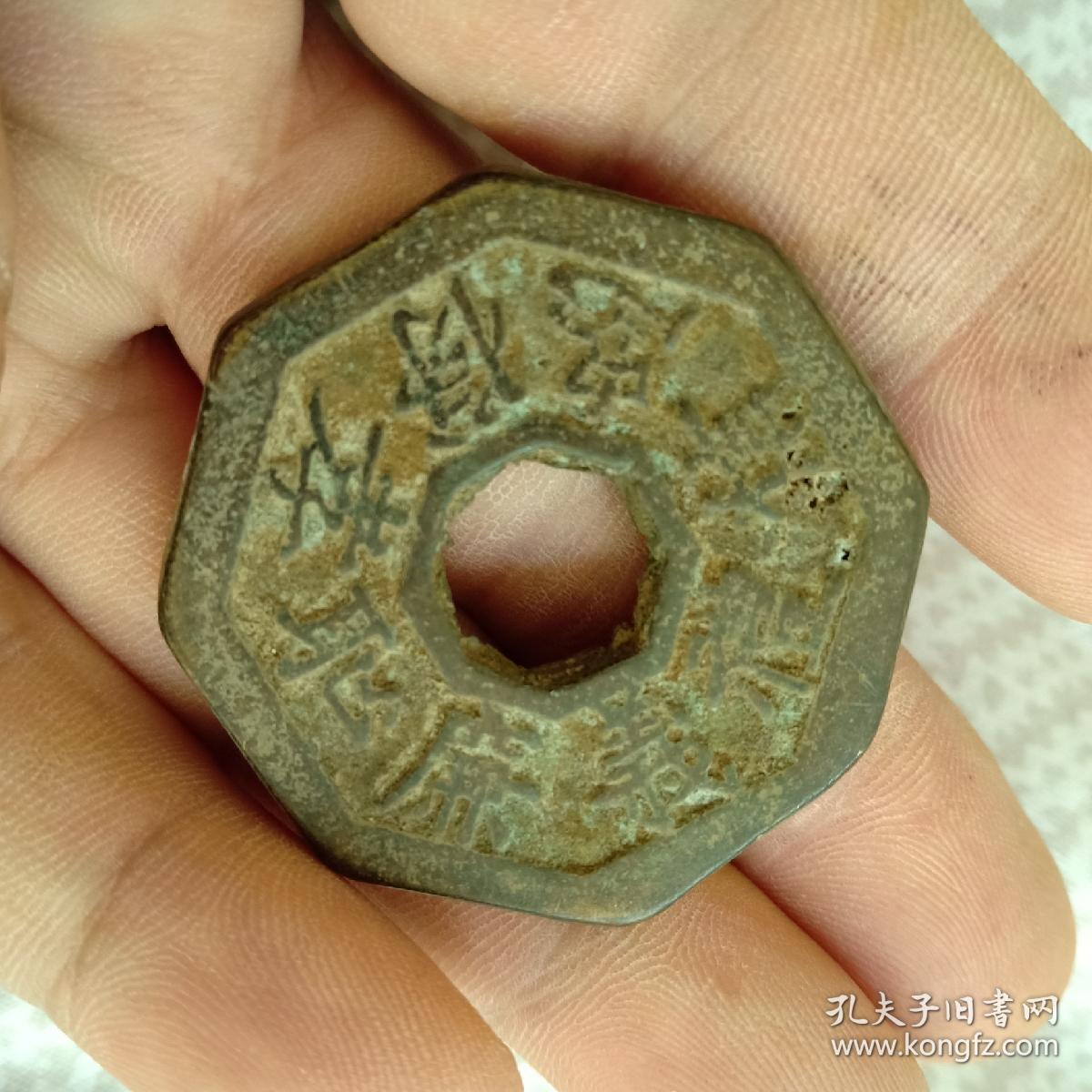 少见孝耻廉义八边花钱