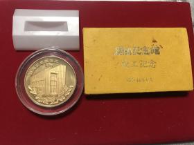 1973年，日本关西馆竣工纪念镀金铜章，带原盒，原展示架，重80克，具体见图，材质品相请自鉴，拍前看好，拍后不退。