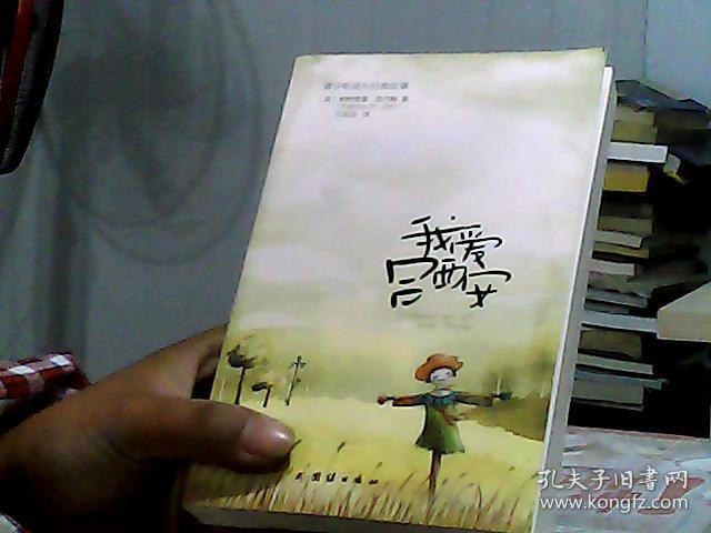 青少年成长经典故事:我爱吕西安