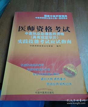 2015年执业西药师资格大纲_药师执业资格证考试真题_2023执业药师资格考试