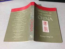 Orthodoxy in Late Imperial China
