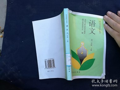 语文 高二年级