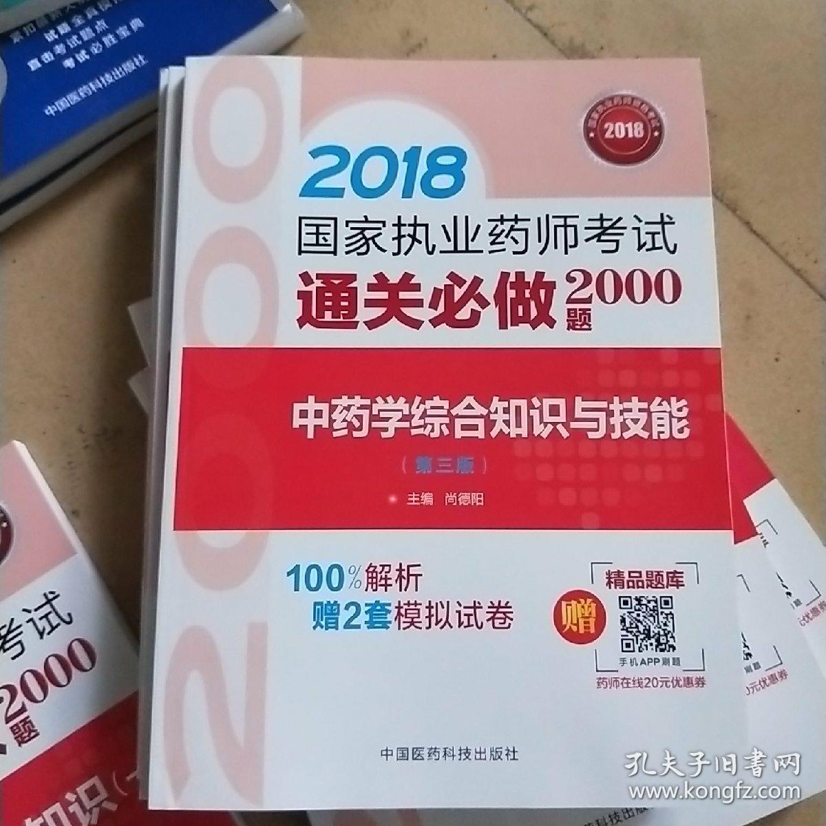 中医药师证报考时间_2019初级药师报考时间_执业药师报考时间