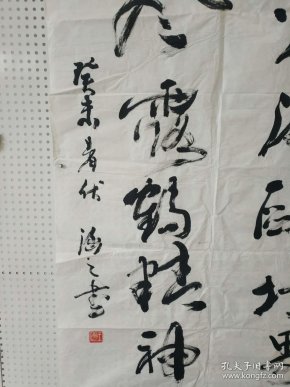 王涵之书法王信勇字涵之号野鹤现任中国艺术名人3g手机网站总经理中国