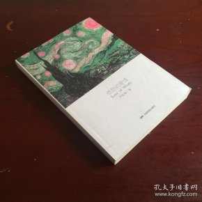 愤怒 的 爱情 正版新书 严前海  著/ 中国电影出版社/ 2012-05/ 平装