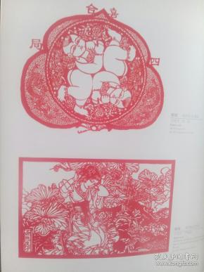 画页—剪纸--四局合喜--胡聪,西施浣纱--严相法,年年有余--刘玉麟, 四