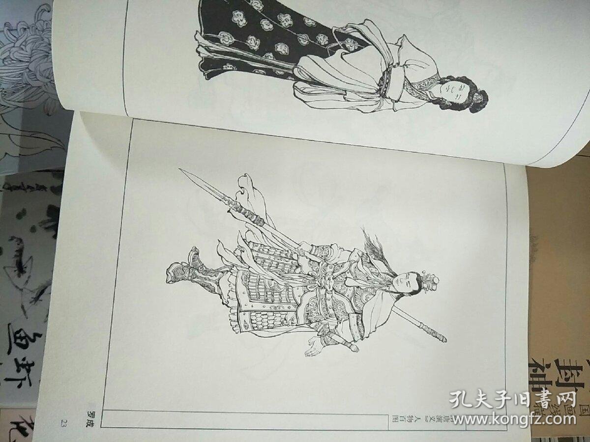 《隋唐演义》人物百图/中国画线描