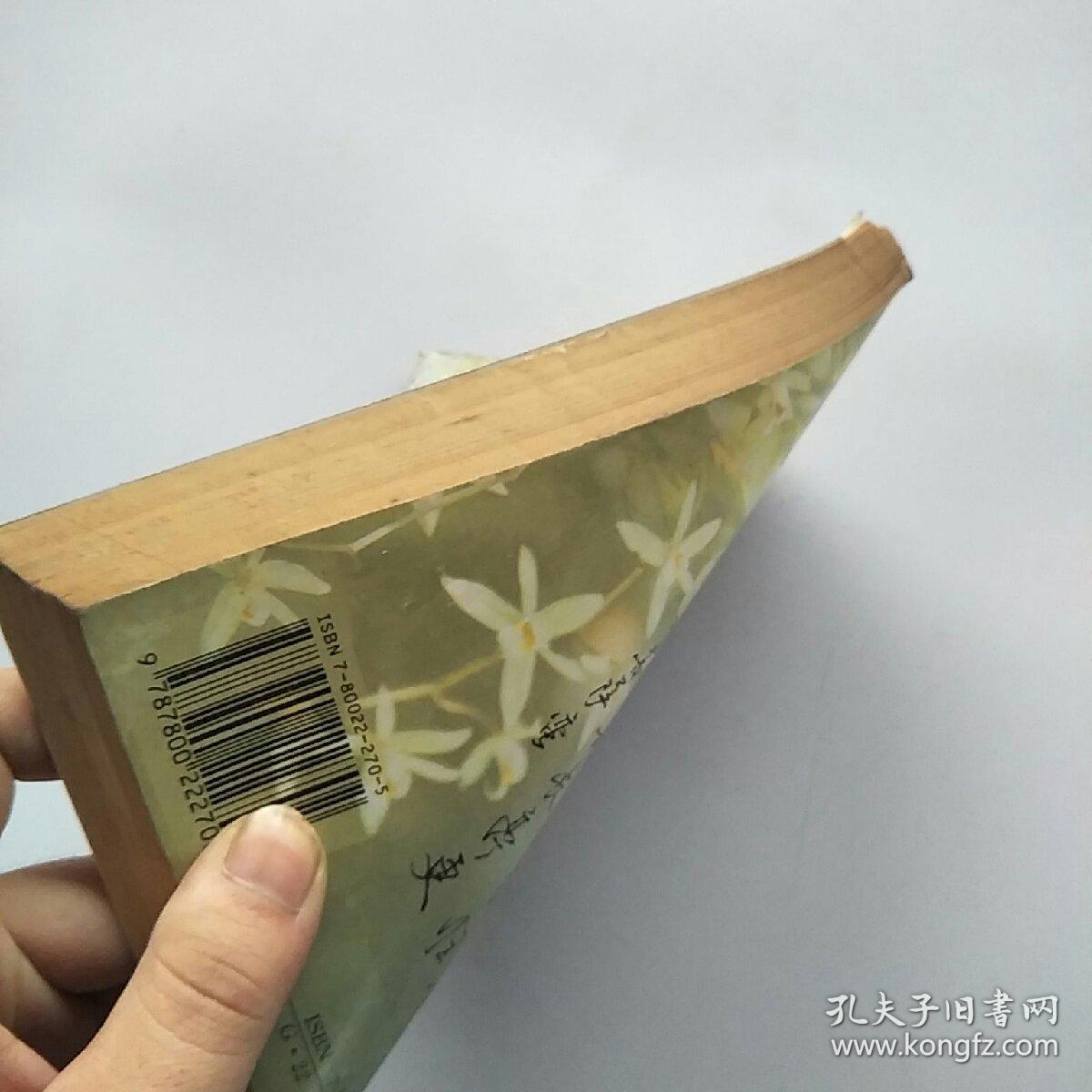 常用字三体钢笔字帖_刘大卫_孔夫子旧书网