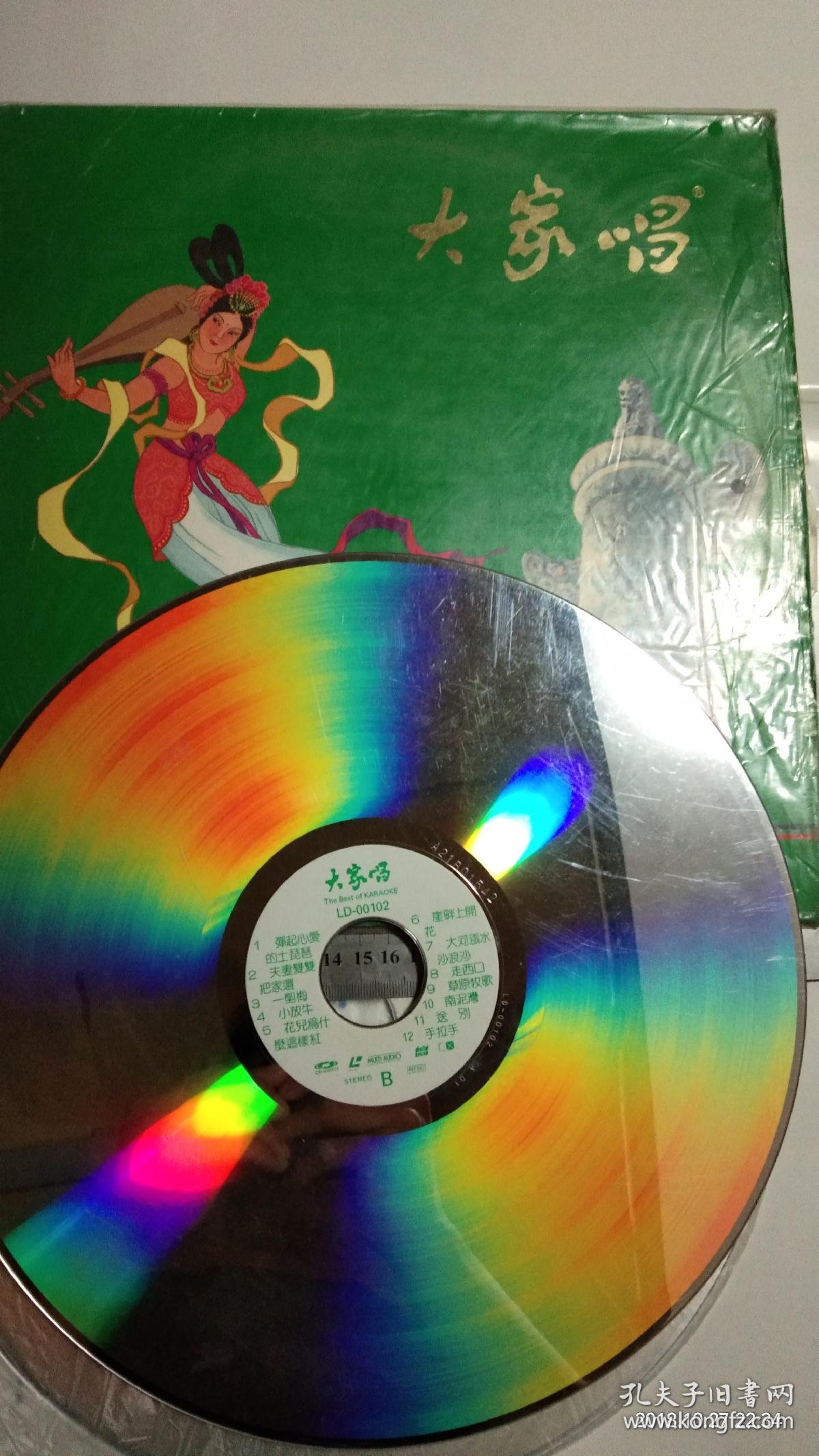 大家唱2音乐大白胶唱片