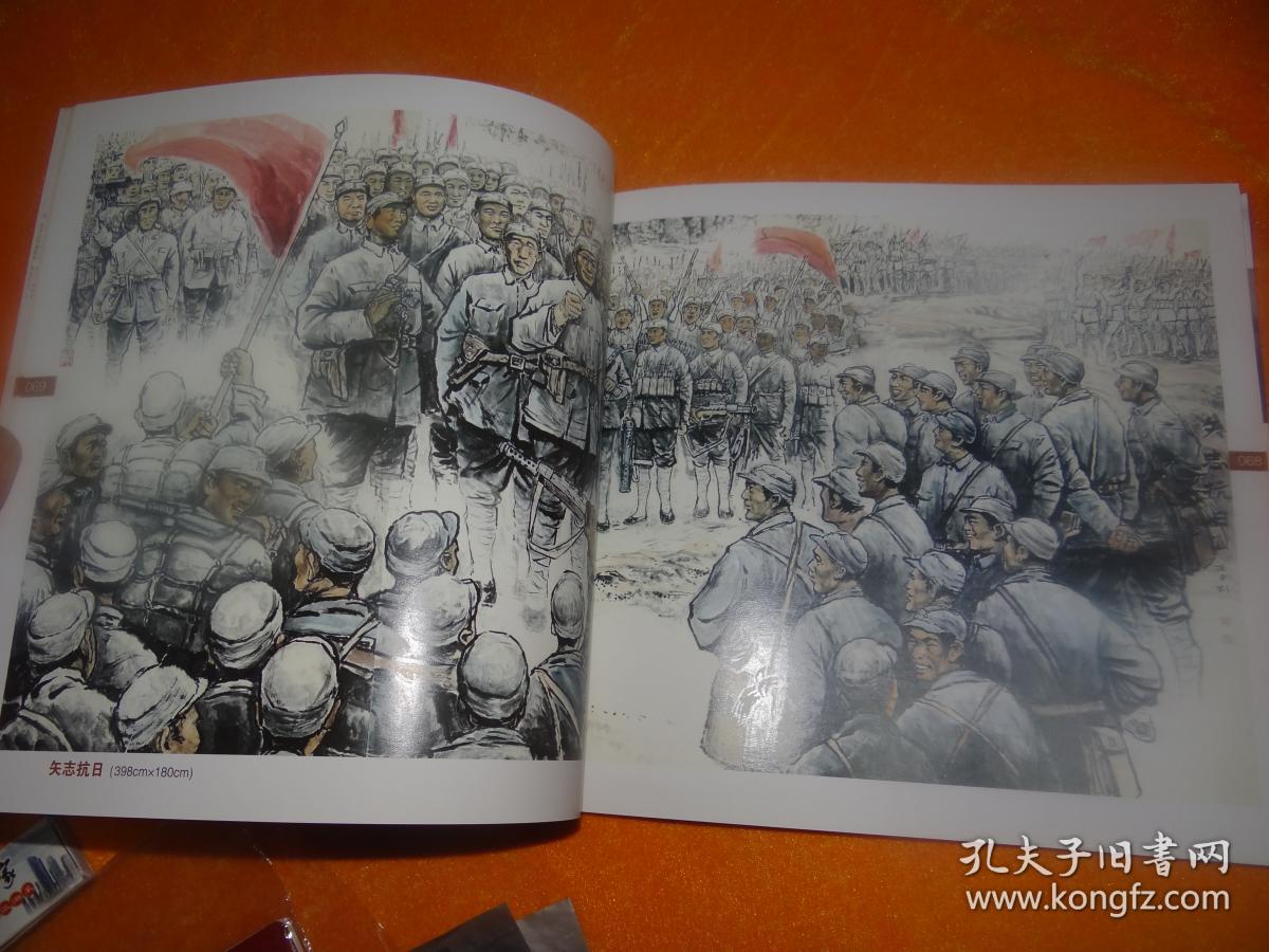 西风烈中国工农红军西路军祭王自刚水墨人物组画
