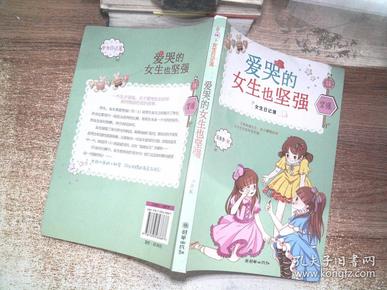 我要学会坚强_学会坚强350_学会坚强 歌词