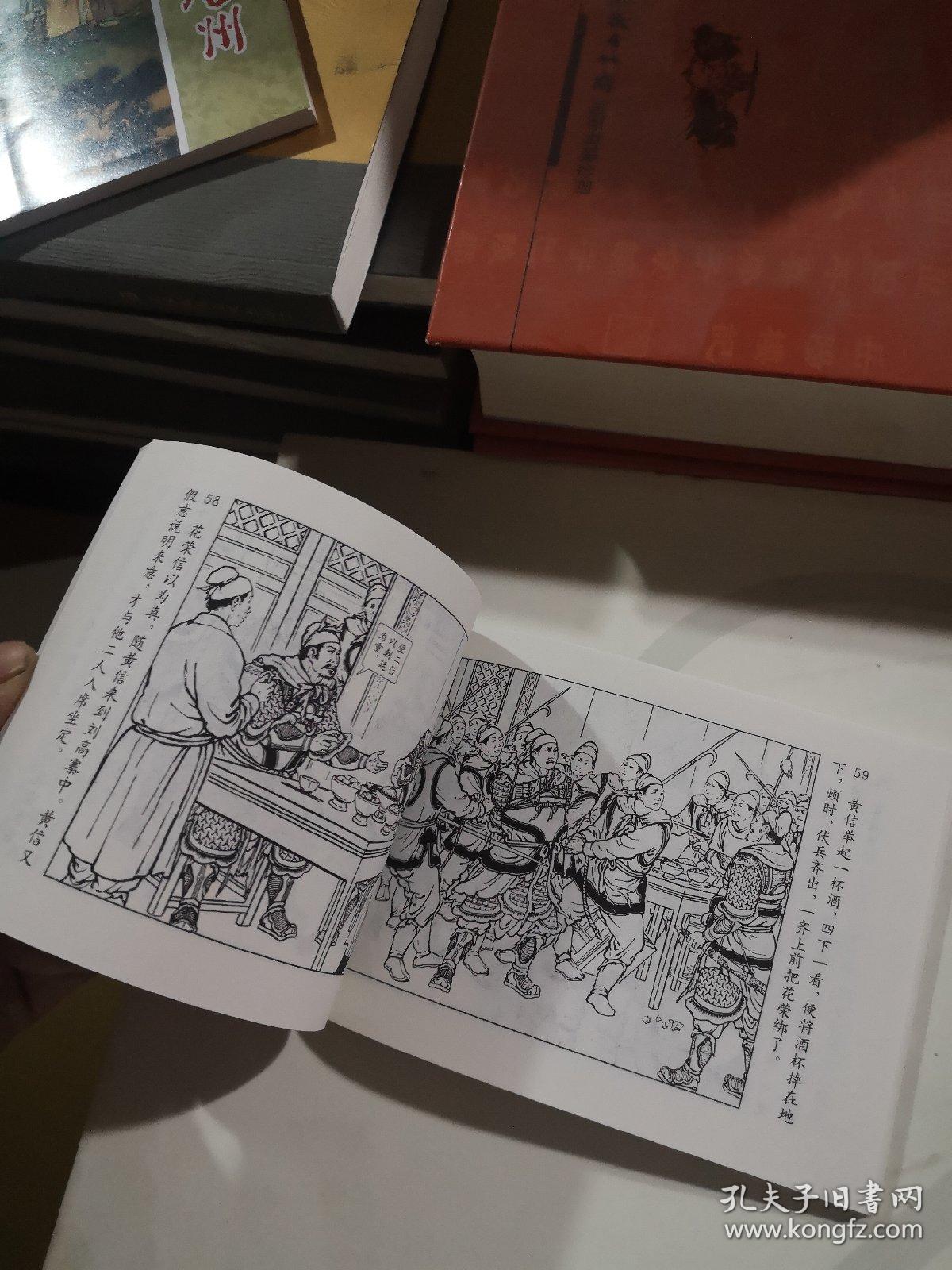 正版 中国连环画经典故事系列`水浒传故事3 清风寨