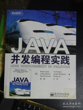 JAVA并发编程实践