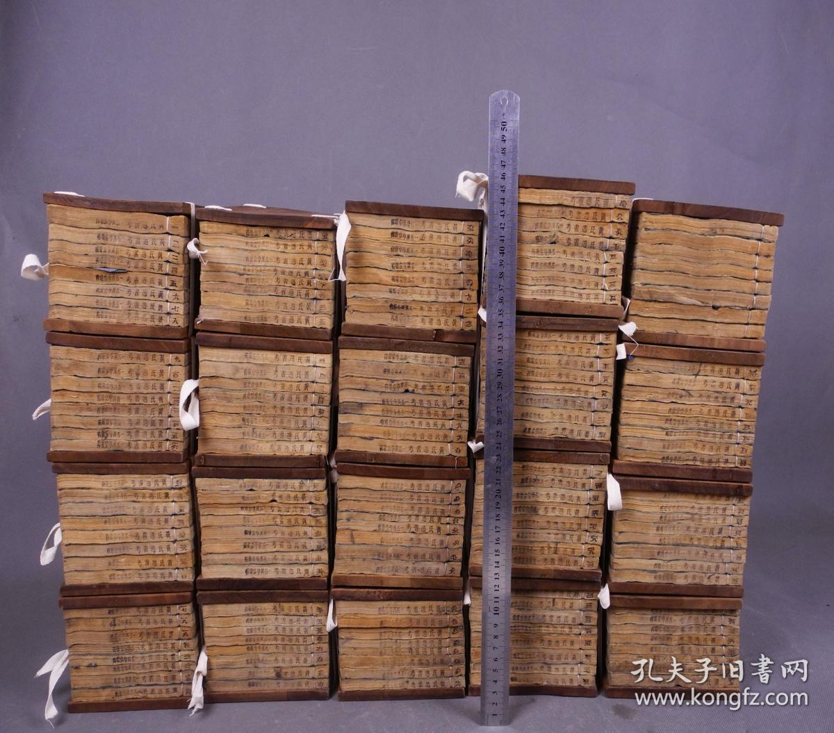 木板精雕古籍:国学经典巨著】民国江都(扬州)藏书家朱长圻刻本《黄氏