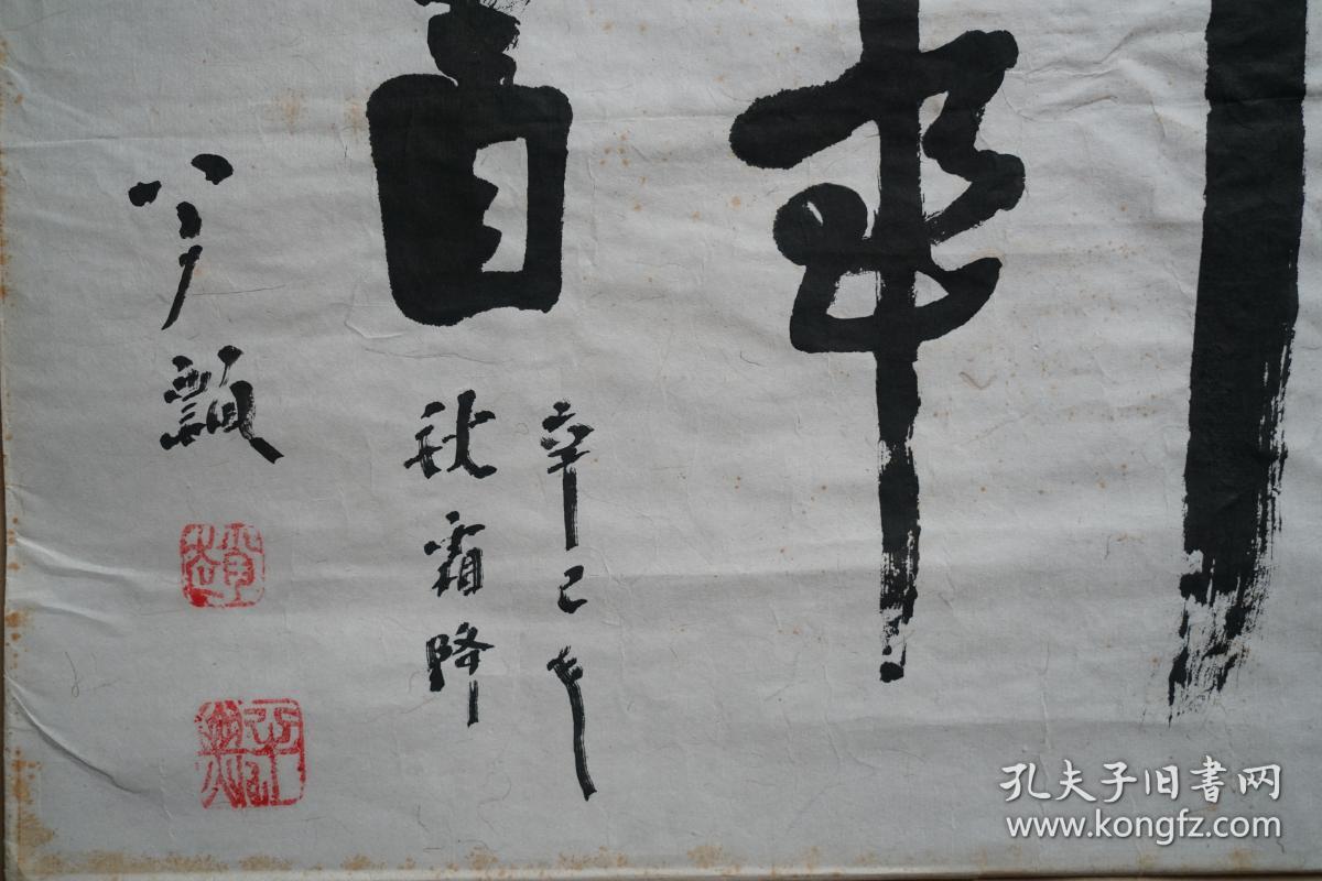 手书真迹书法天津著名书法家赵半瓢