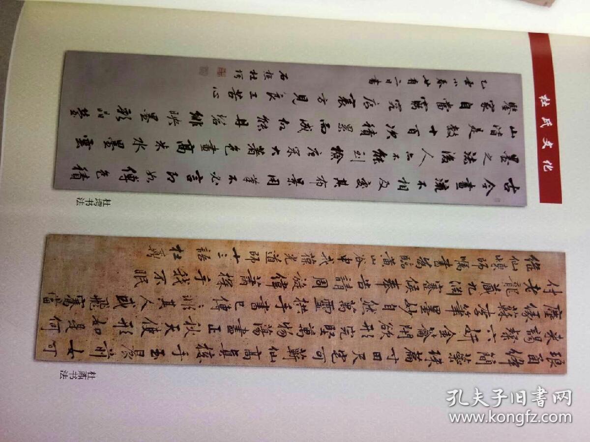 一代帝师杜受田