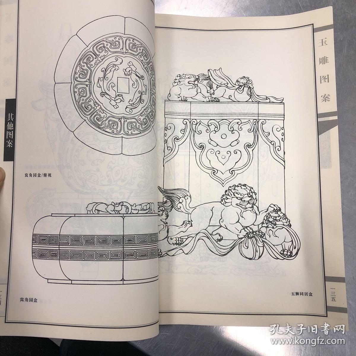 玉雕图案第二辑