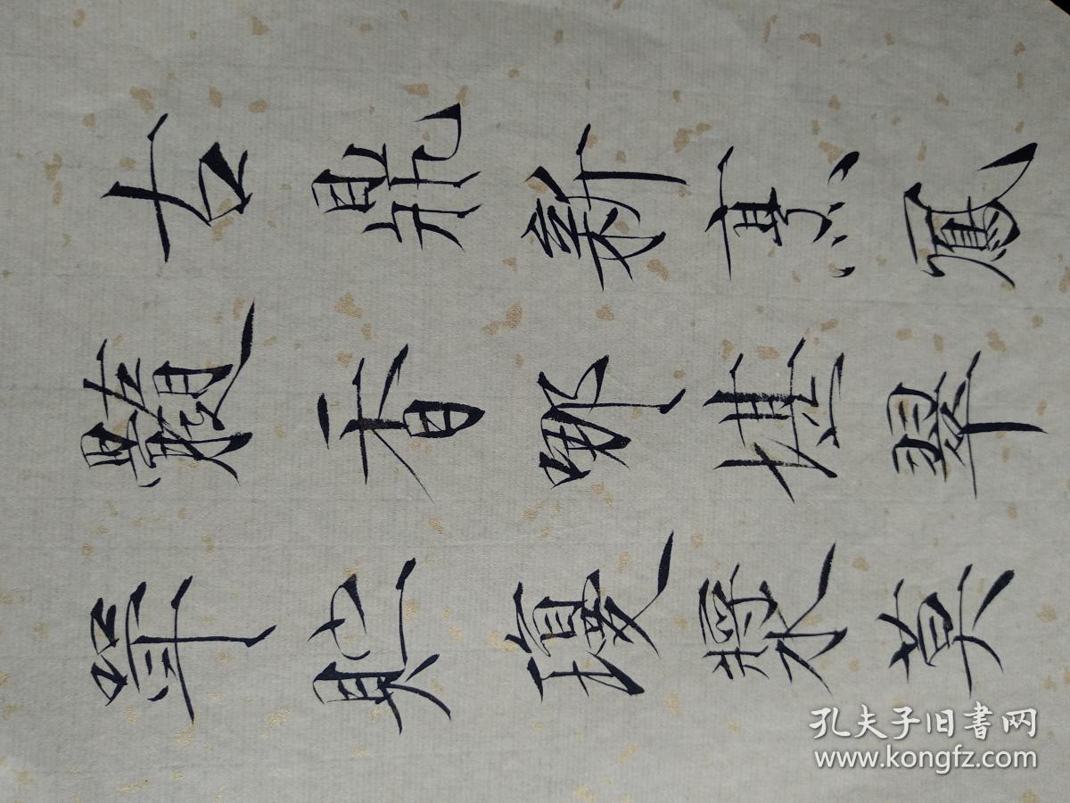 图2图3本店专题末代恭亲王毓嶦专场李迎春禅画专场大雨明远文人画专场