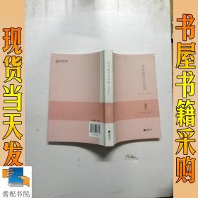 苏州微型小说选 . 2010-2016