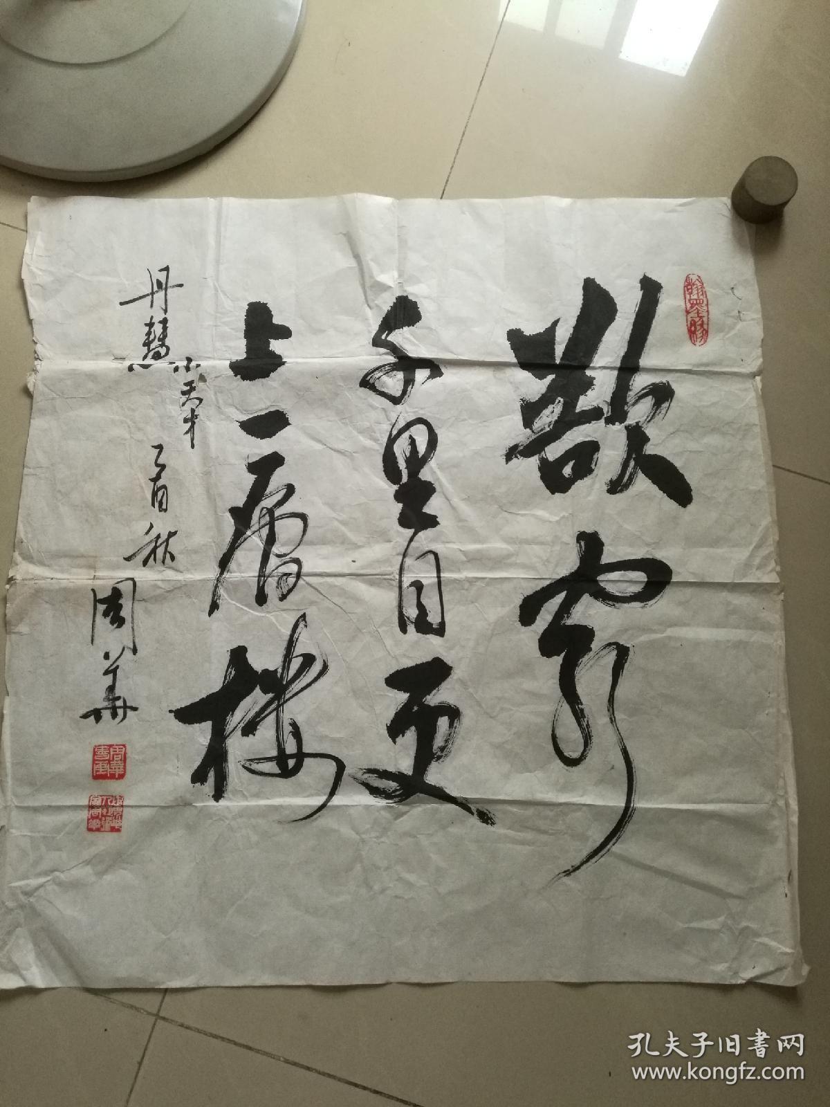 著名书法家周华书法作品一幅