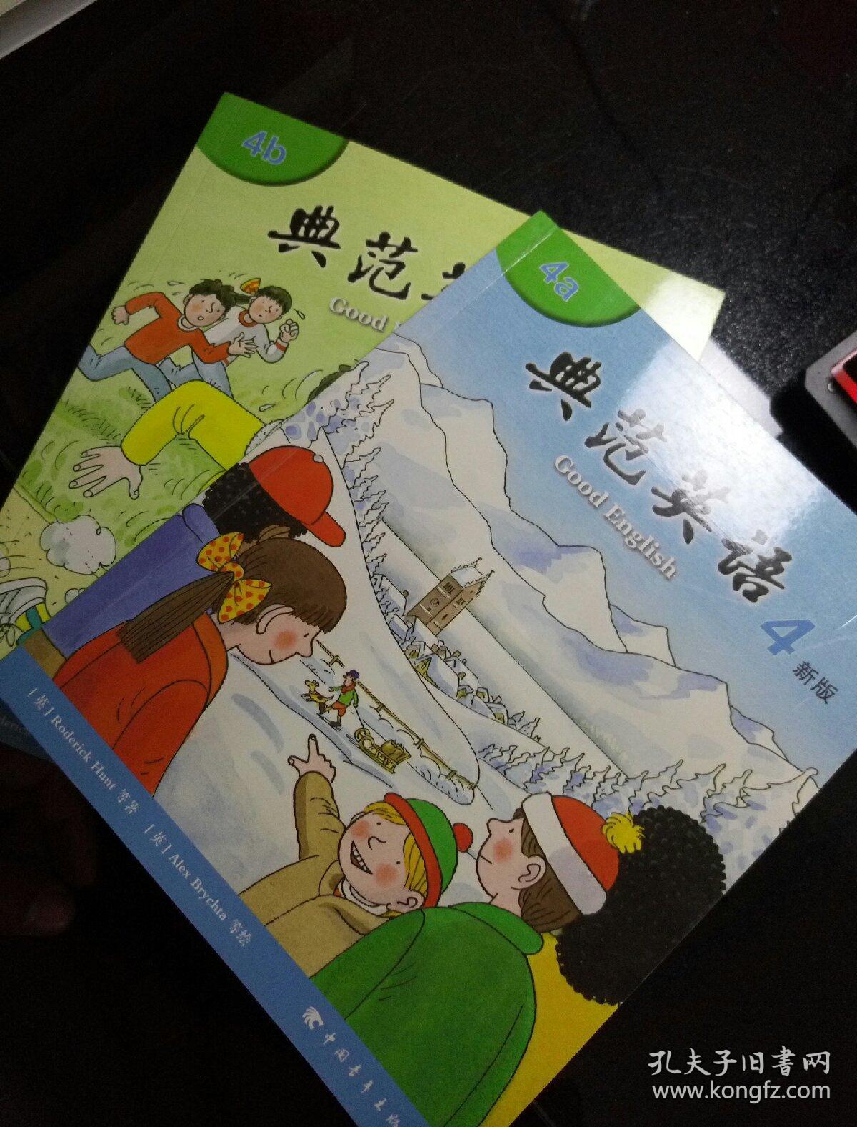 典范英语4新版4a4b无盘品好内页感觉