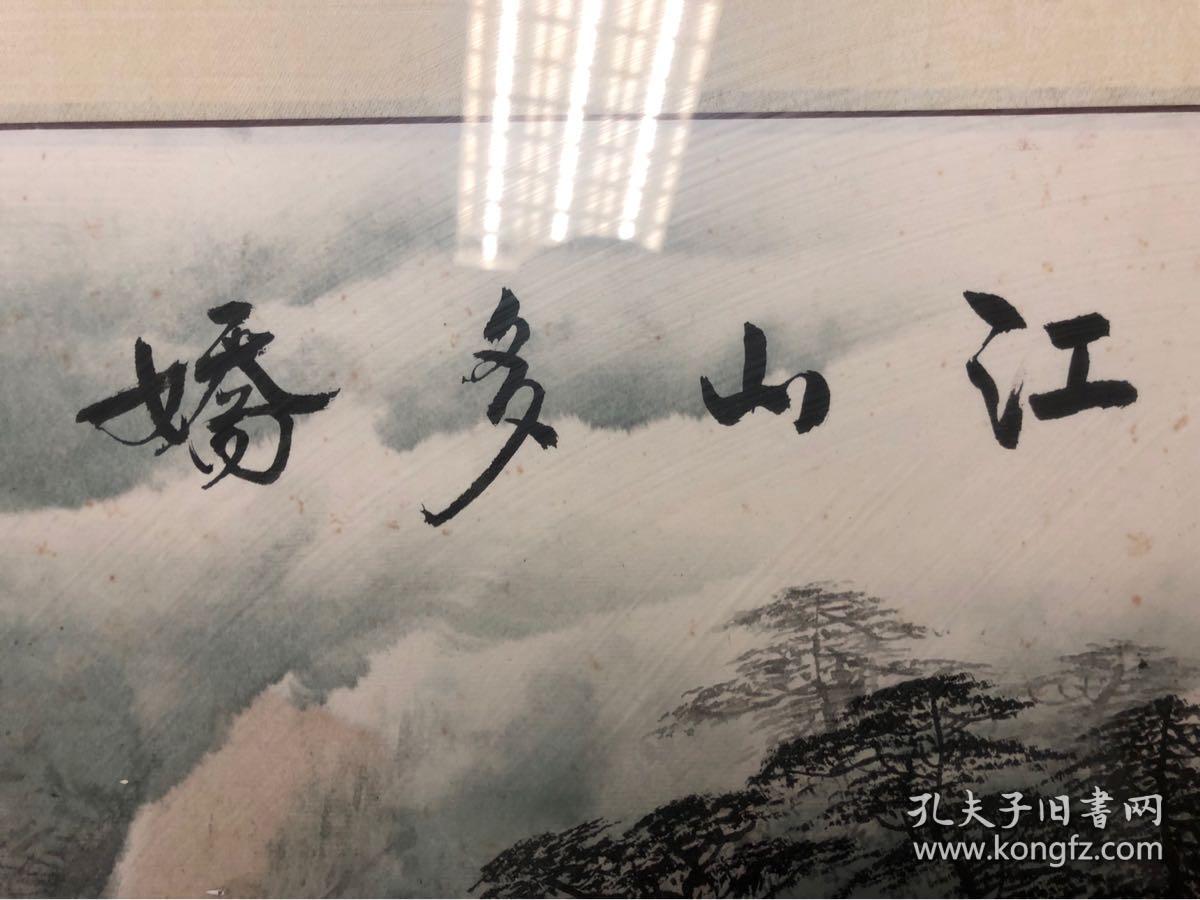 国画大师林彦新山水画江山多娇